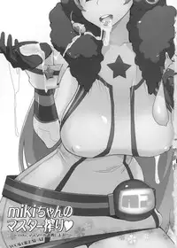 (C77) [Suginami Sakura (Ogata Mamimi)] Miki-chan no Master Shibori (VOCALOID)