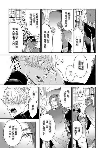 OmegaverseBL－狂爱－ 1-7 Chinese