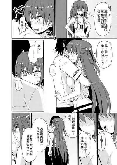 (CT25) [7cm (Nase)] Matsushima Michiru to Bad End (Grisaia no Kajitsu) [Chinese] [甜族星人x我不看本子个人汉化]