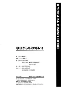 [Azukiko] Kyou kara Kimi no Dorei