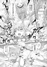 Haiboku Otome Ecstasy SP7