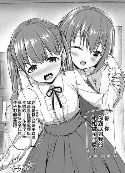 扉一枚向こうの化物