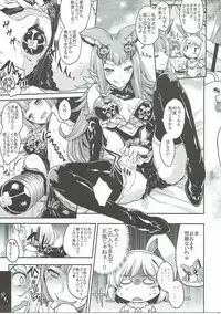 (C90) [Uguisuya (Uguisu Kagura)] EluPa Fes (Granblue Fantasy)