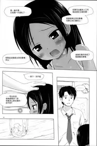 (C87) [Noraneko-no-Tama (Yukino Minato)] Kago no Naka no Kotori wa Itsu Deyaru Soushuuhen [Chinese] [CE家族社]