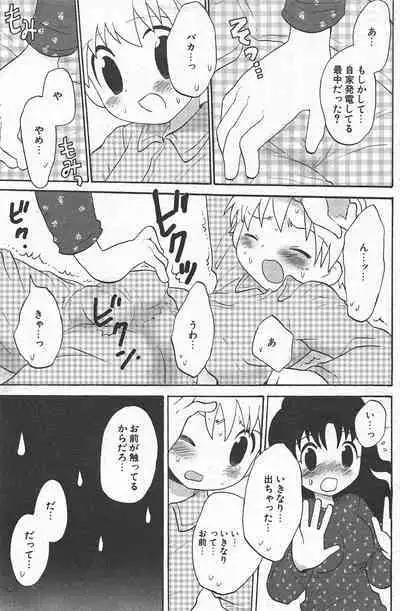 Comic Potpourri Club 2005-02