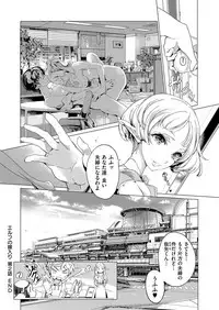 [Endou Okito] Elf no Yomeiri [Digital]