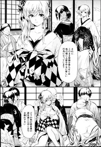 [Shiki Takuto] Tokoharu Ch. 1-4