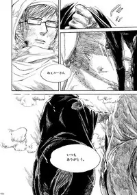 [はらのふみ] Amaranth (Axis Powers Hetalia)