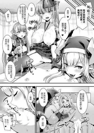 Kamisama Love Tune! Ch. 1–Ch. 7