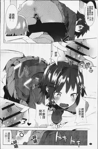 [Tairame] Hatsukoi Engage [Chinese]