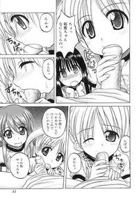 [Nanana Nana] Fundamental/11