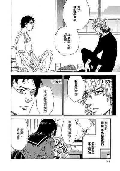 Boku ga Kimi o Korosu made | 直到将你杀死 Ch. 1-6