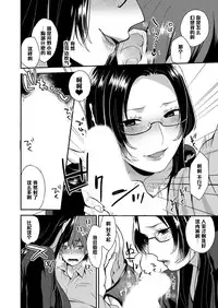 [Mogiki Hayami] Kirei na Onee-san wa Suki desu ka? Dosukebe Body ni Kuwareta Ore [Chinese] [管少女汉化] [Digital]