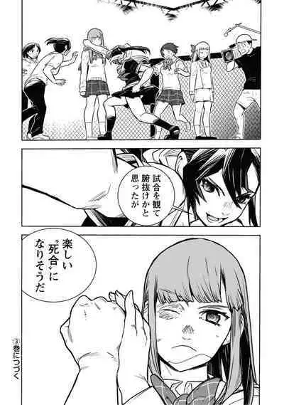 Houkago Shoujo Bout Vol. 1-3 + Bangai