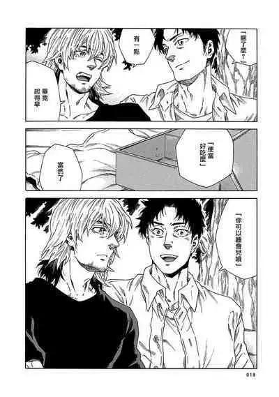 Boku ga Kimi o Korosu made | 直到将你杀死 Ch. 1-10