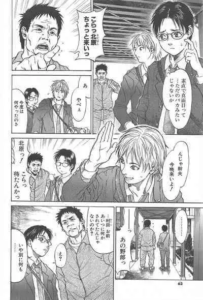 Comic Potpourri Club 2005-02