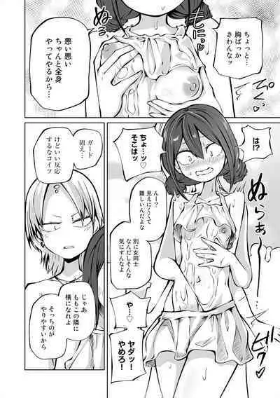 Love Hotel Joshikai Ch 1-6