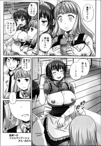 [Nozarashi Satoru] Formariage Ch.1-4