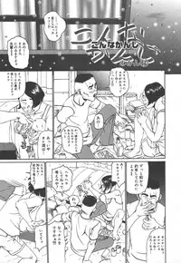 Comic MegaPlus Vol 15 [2005-01]