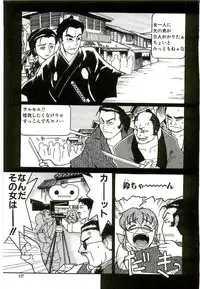 [Kunitsu Takeshi] Tennen Shoujo Jidoukai