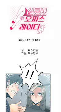 My Office Ch.1-41 (English) (Ongoing)