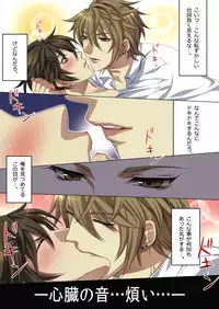 [Kairi] Ojina Aniki ~Hatsutaiken Hen~