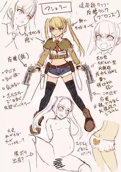 Masou Senki Ashley & Shirley Kouhen