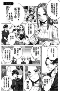 [Orikawa] Netorifure [Chinese]