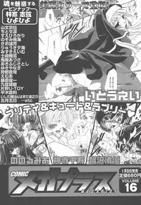 Comic MegaPlus Vol 15 [2005-01]