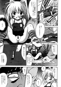 Karyou Gakuen Shotoubu Vol.1