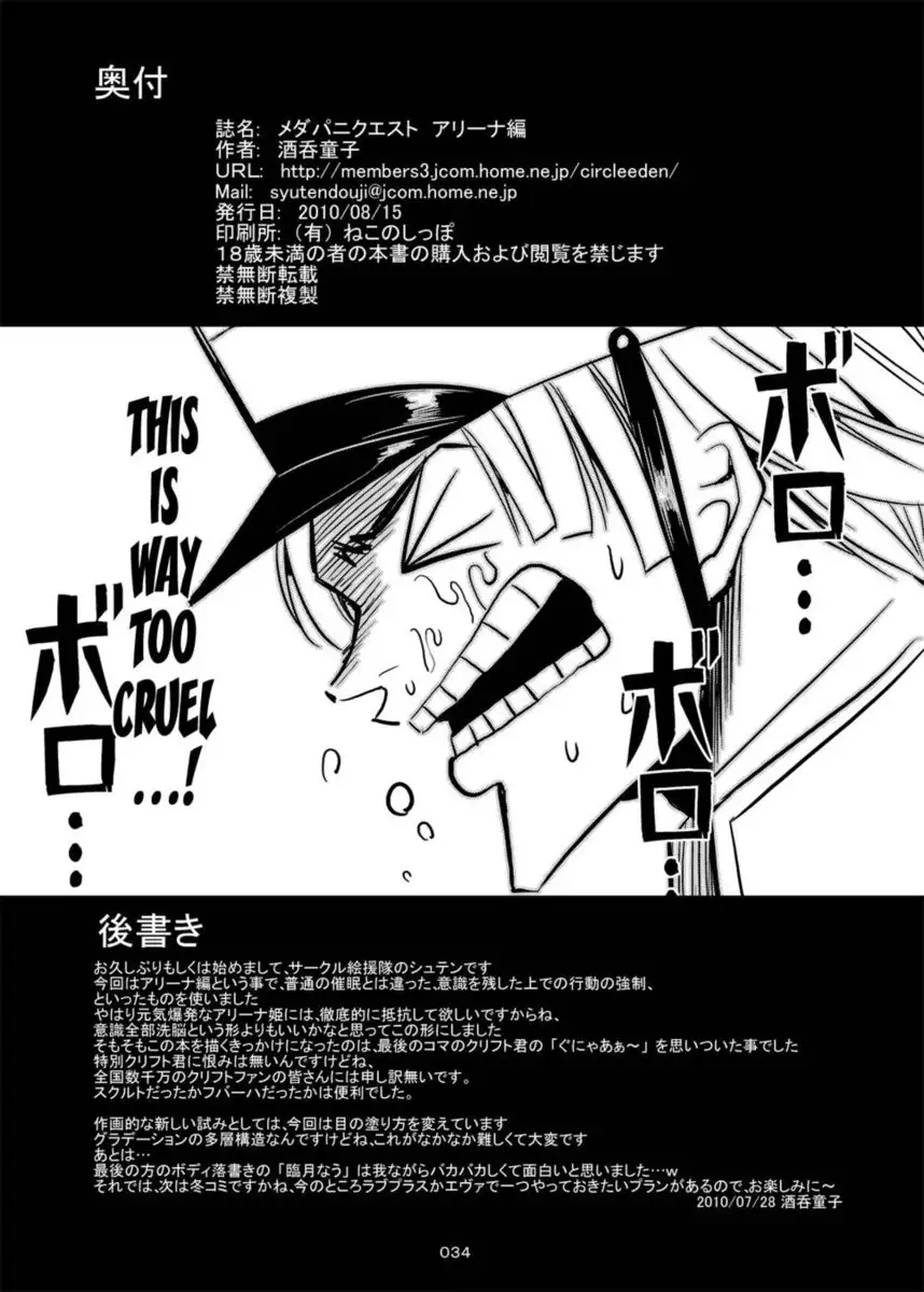 Medapani Quest Alena Hen