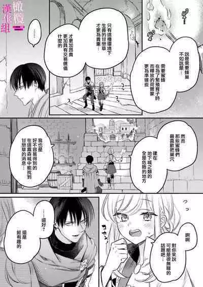 [ENVY]zettai i ka sa reru ero torappu danzyon～ kokou no kensi sama to watasi no bouken ki～01-02｜色情陷阱的地下城绝对会让你高潮的～高傲的剑士与我的冒险记～01-02 [Chinese] [橄榄汉化组]