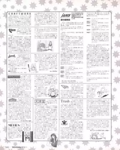 Tech Gian Issue 25 (November 1998)
