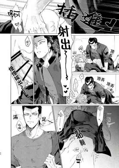 [Lunchiki (dotsuco, Yutakana Umami)] Badday Dreamers Ch. 1-4 [Chinese] [拾荒者汉化组] [Digital]