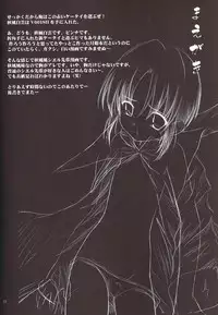 (C65) [Pazzo S.P. (Akikaze Shirakumo)] Petite Soeur (Tsukihime, MELTY BLOOD)