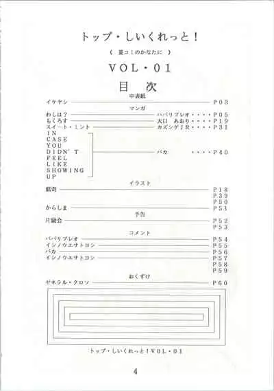 Top Secret! Vol. 01