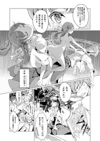 [Endou Okito] Elf no Yomeiri [Digital]