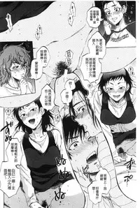 [Sabusuka] Fukuro Otoko - Hitozuma-tachi no Himitsu no Vibe | 袋男 人妻們的秘密按摩棒 [Chinese]