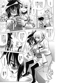 [Lapis Lazuli] Nakadashi HAPPY END Shugi