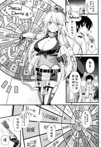(C90) [Digital Lover (Nakajima Yuka)] D.L. action 108 (Kantai Collection -KanColle-) [Chinese] [空気系☆漢化]