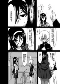 (C83) [ParadiseGom (Gorgonzola)] Welcome to IRISU FESTA! (Hyouka) [Chinese] [空気系☆漢化]