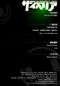 Magazine Cyberia Vol. 061