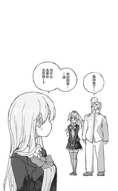 [Kohri Club (Kohri Ms)] Kumano Dam, Naminami to. (Kantai Collection -KanColle-) [Chinese] [柠檬茶汉化组] [Digital]