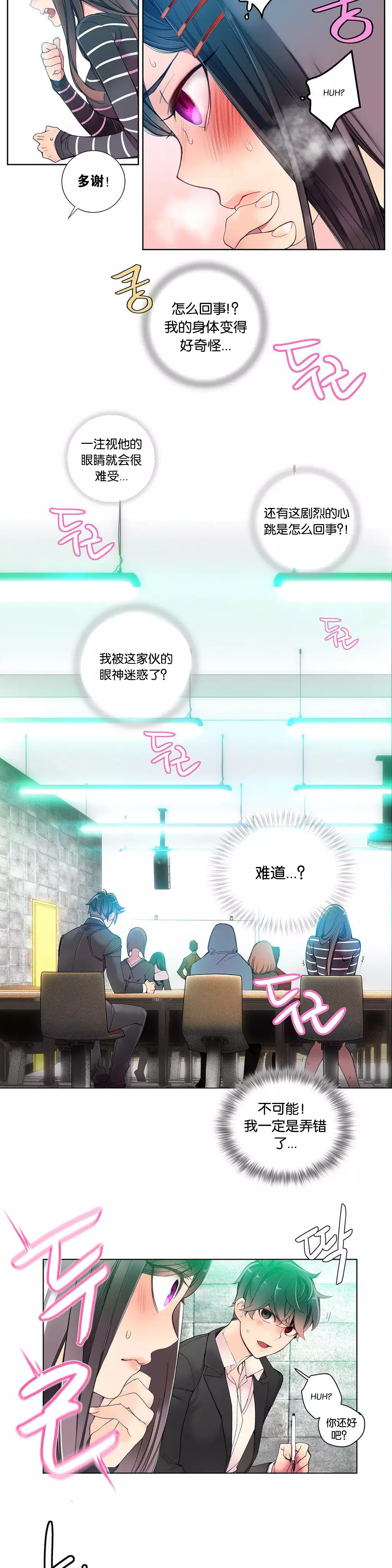 莉莉丝的脐带 Ch.1-24