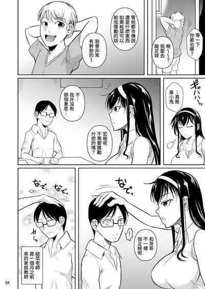 Kateikyoushi no Geass