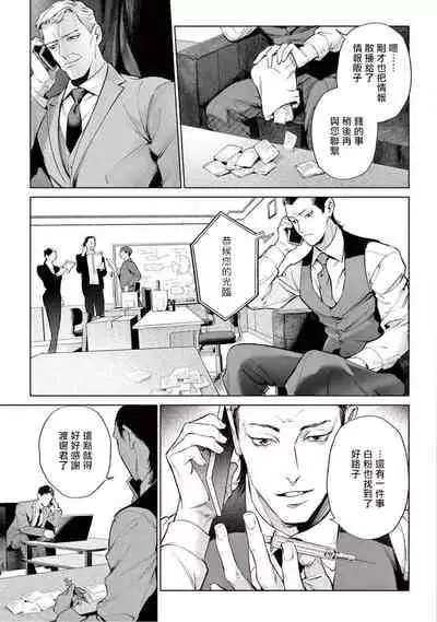 Zetsubou ni Nake | 绝望悲鸣 Ch. 1-6