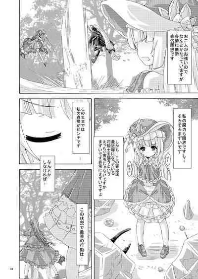 Gaichuu-tachi no Seikasai