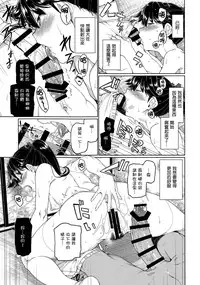 (C91) [TUKIBUTO (Hyouju Issei)] Nidozaki Tsubaki (Kantai Collection -KanColle-) [Chinese] [嗶咔嗶咔漢化組]