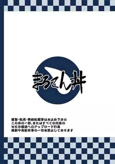 Mouhou Gakuen Dentou Geinoubu