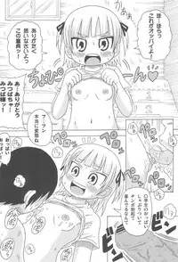 (C75) [Shi-zu House (Iguchi Sentarou)] Mesubuta Mitsudomo Yarou (Mitsudomoe)